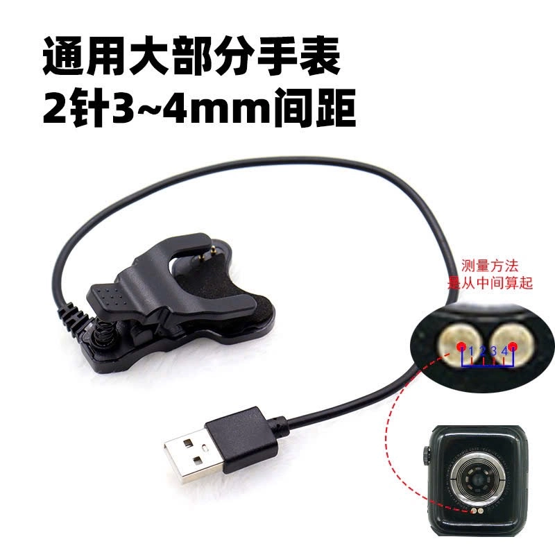 Sạc đồng hồ thông minh 2.54-4mm 503102