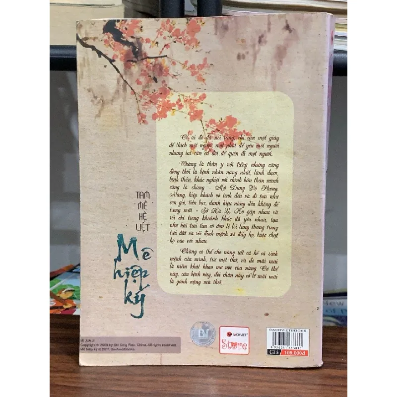 Mê hiệp ký (Tập 2) – Thi Định Nhu 592628