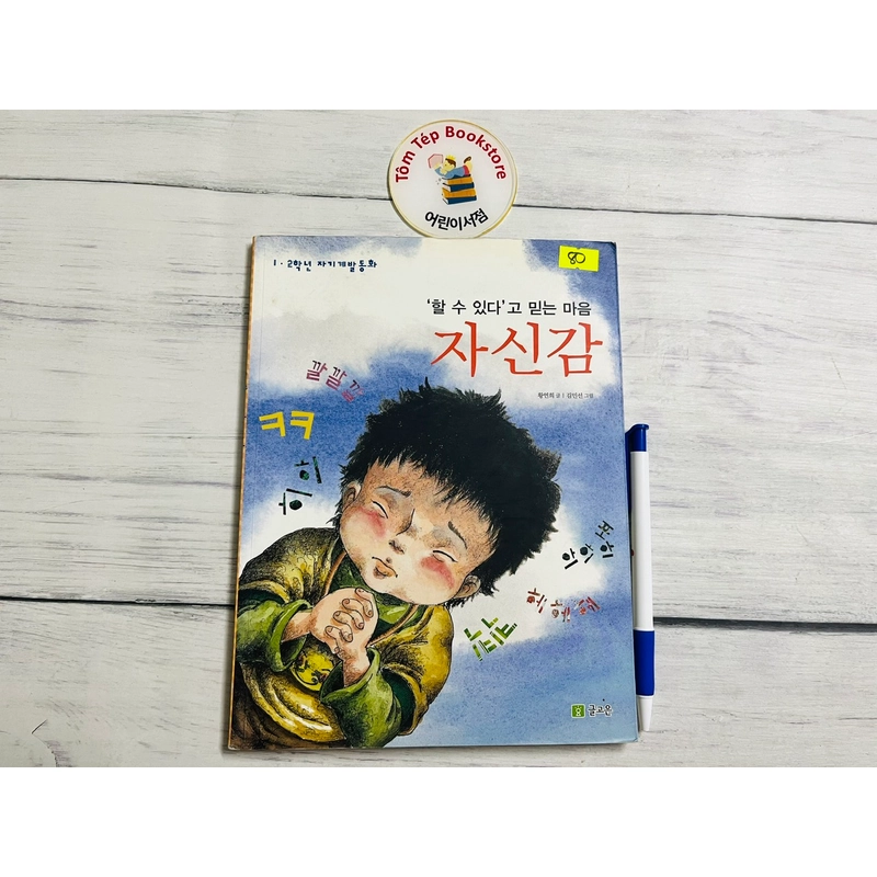 Văn học thiếu nhi tiếng Hàn 한국문학 part 1 502782