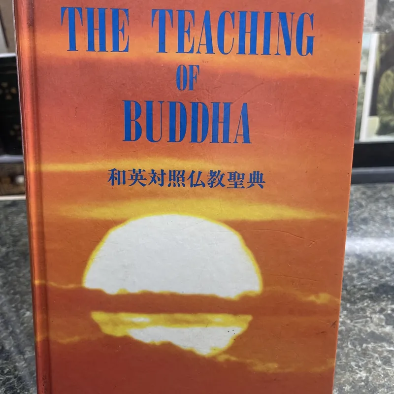 The teaching of Buddha English - Japan 735763