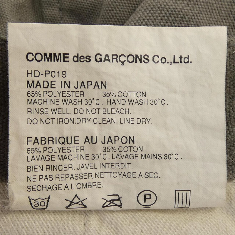 Quần COMME des GARCONS HOMME HD-P019 - Hàng hiệu Authentic 890826
