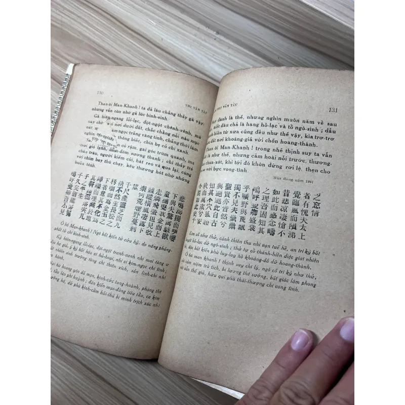 Thi Văn Tập Trích Lục - PHAN MẠNH DANH (1942) 1006341