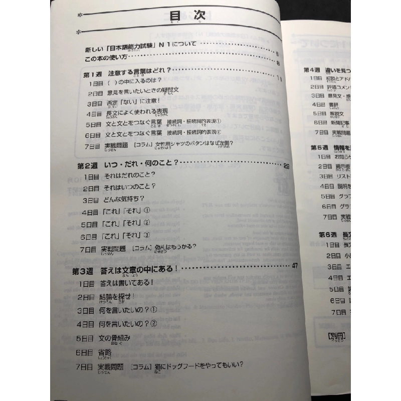 Luyện thi năng lực nhật ngữ N1 đọc hiểu 2019 mới 90% bẩn nhẹ Nihongo HPB2808 HỌC NGOẠI NGỮ 351329