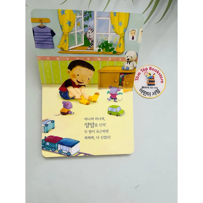 Set 인성발달 그림책 1066627