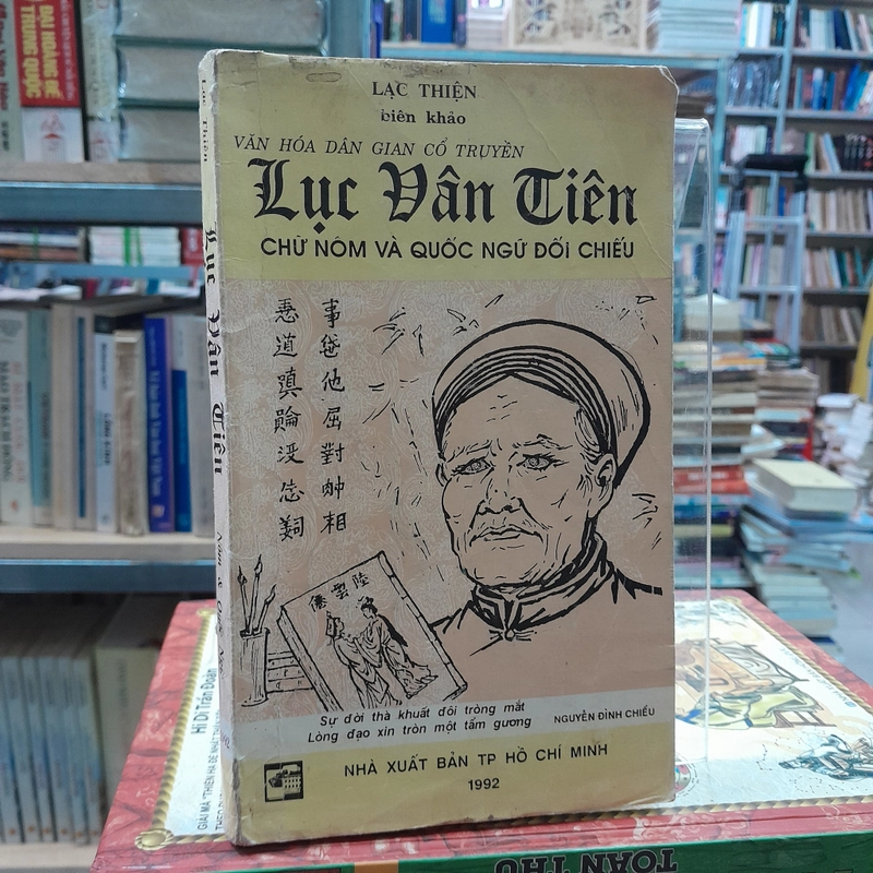 LỤC VÂN TIÊN CHỮ NÔM VÀ QUỐC NGỮ ĐỐI CHIẾU - LẠC THIỆN 459913