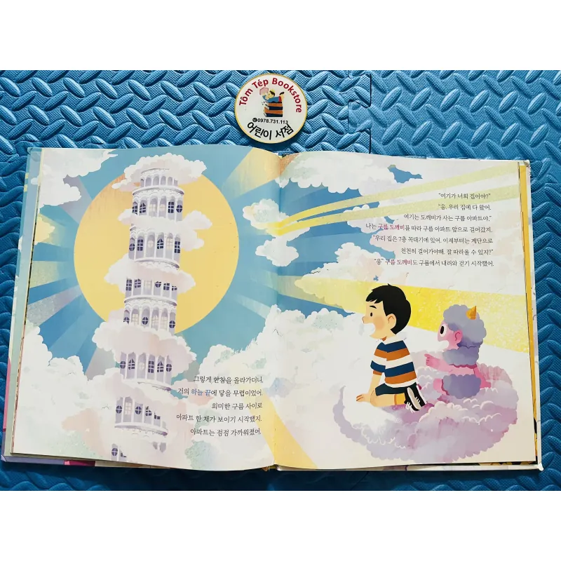 Picturebook tiếng Hàn có file nghe Set 24 1019117