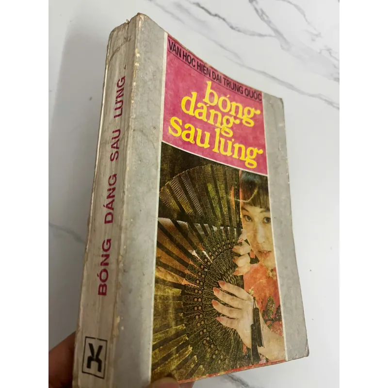Bóng dáng sau lưng (Văn học hiện đại Trung Quốc) 1021642