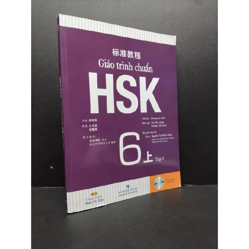 [Sách Cũ SCGR] Giáo trình chuẩn HSK 6 tập 1 (kèm CD) mới 80% bẩn nhẹ có highlight nhẹ 2019 HCM1906 Khương Lệ Bình SÁCH HỌC NGOẠI NGỮ 683054