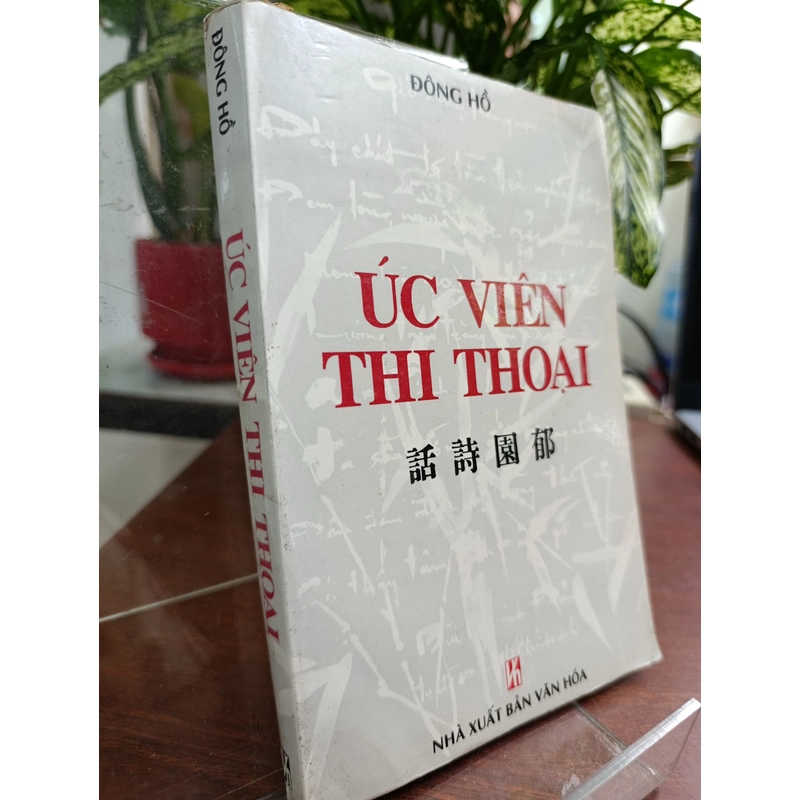 ÚC VIÊN THI THOẠI - ĐÔNG HỒ 543839