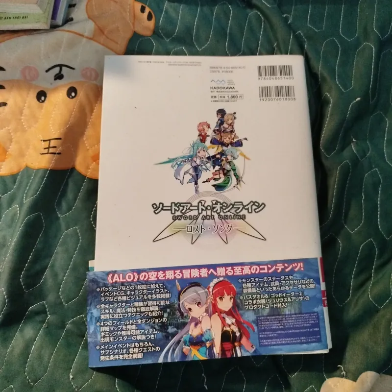 Sword Art Online 971152