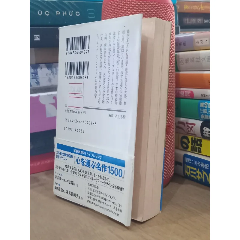 Sách tiếng Nhật 184 353022