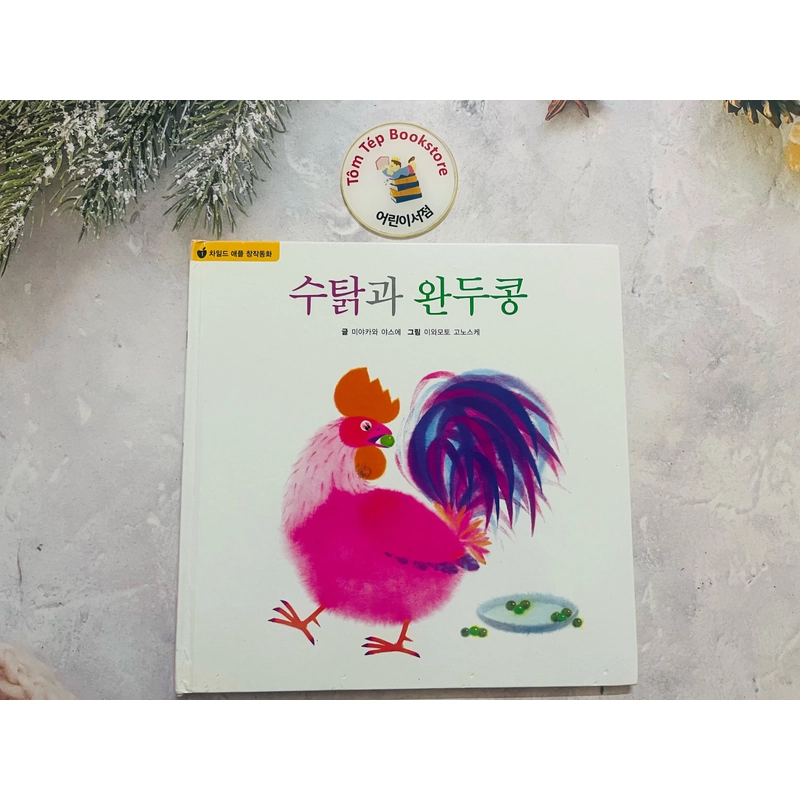 Ehon bản tiếng Hàn 차일애플 창작동화- Child apple 2 496877