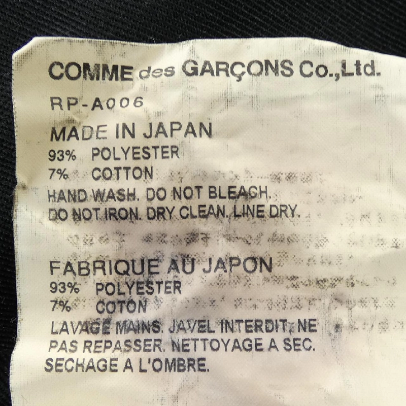 COMME des GARCONS Đầm - Hàng hiệu Authentic 814688