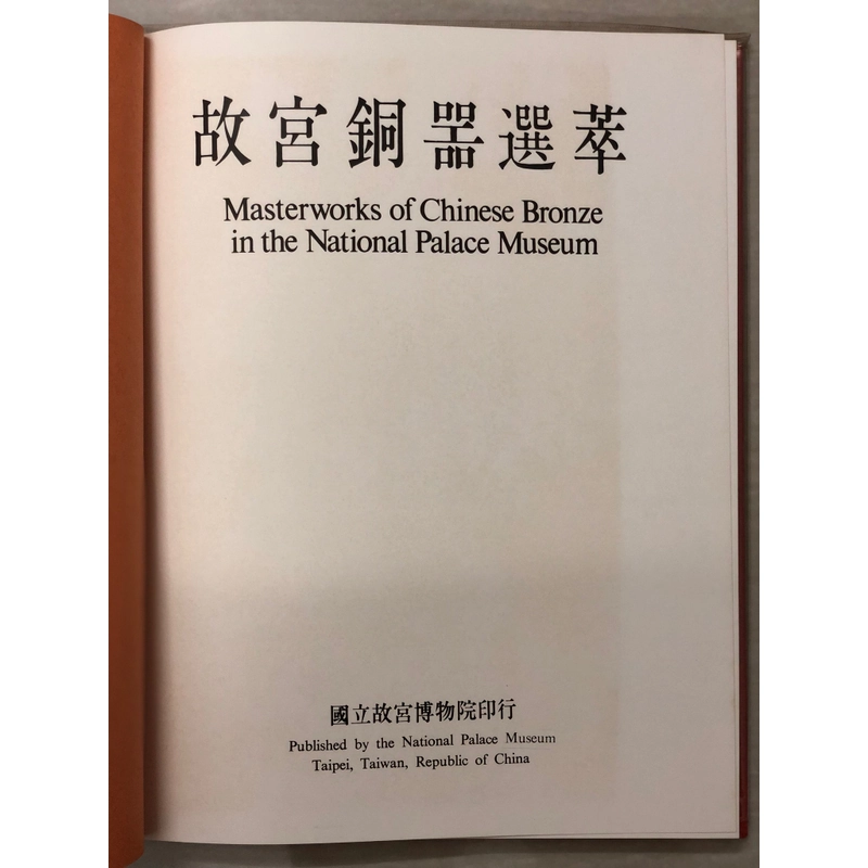MASTERWORKS OF CHINESE BRONZE IN THE NATIONAL PALACE MUSEUM Kiệt tác đồng Trung Hoa  454831