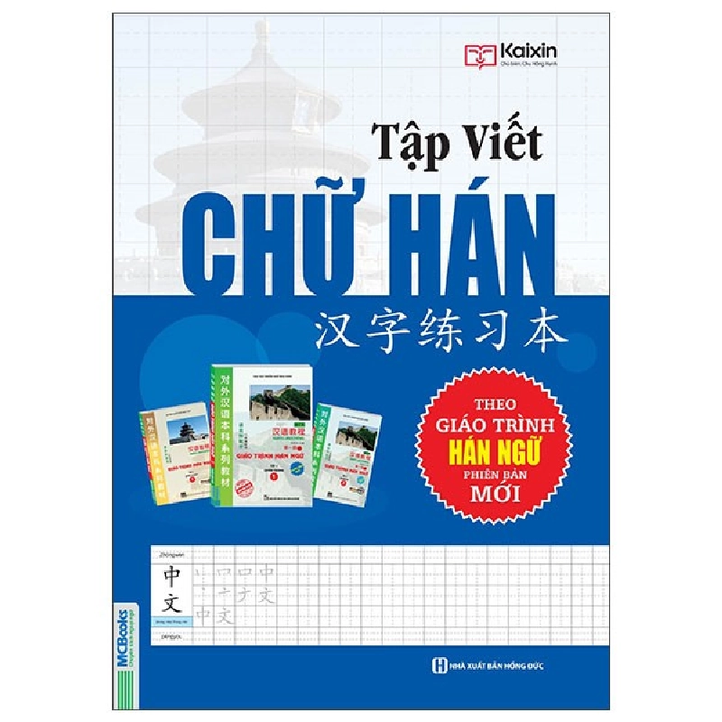 Tập Viết Chữ Hán - Theo Giáo Trình Hán Ngữ (Phiên Bản Mới) (2025) - Kaixin 700110