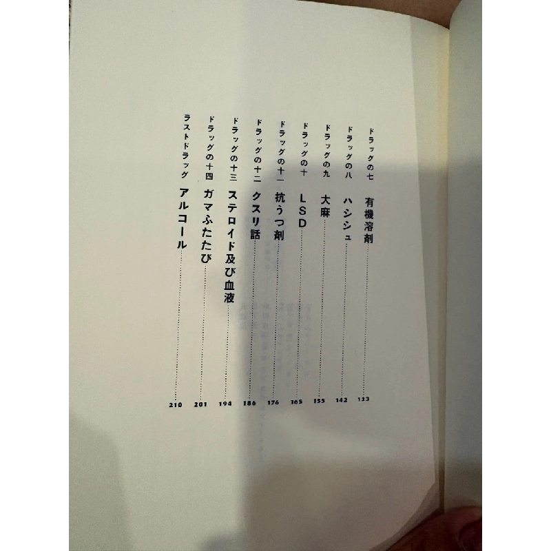 Sách tiếng Nhật 402 1005749