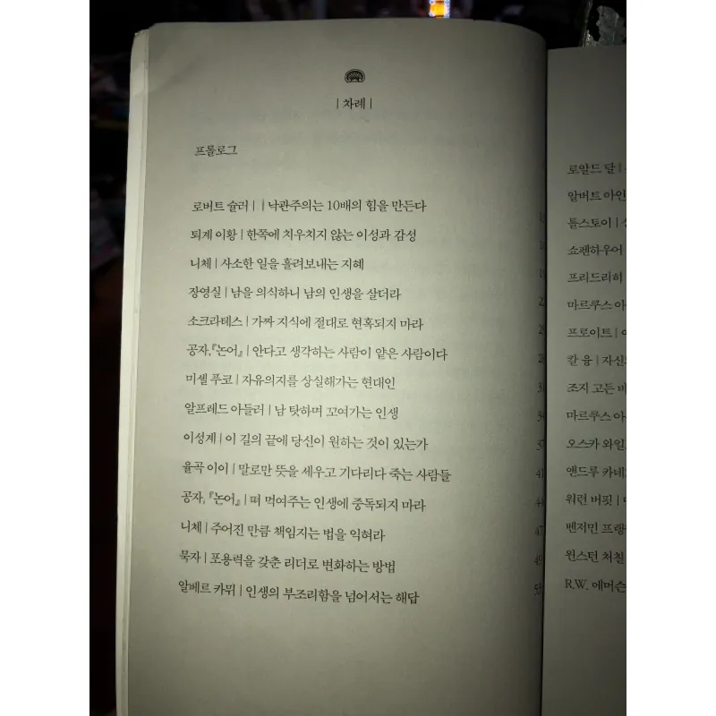 Daily Philosophy - Why do you sacrifice your life for others? 798880