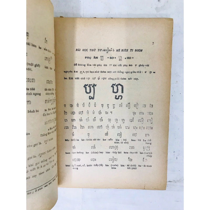 Tự Học Chữ Miên - Lê Hương 129243