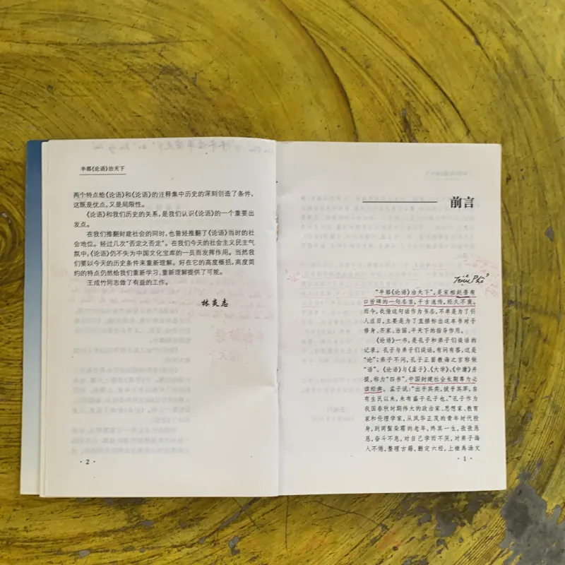 LUẬN NGỮ- KHỔNG TỬ bản Tiếng Trung 1030293