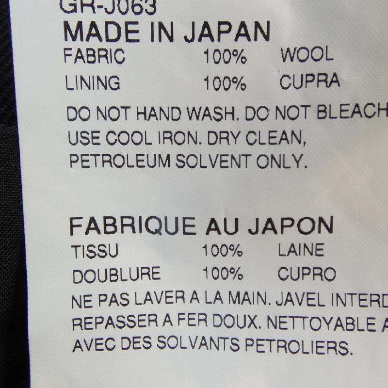 COMME des GARCONS GR-J063 Áo khoác 633759