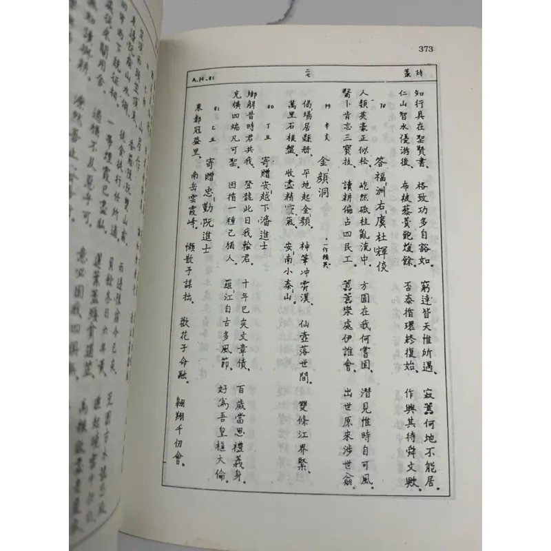 La Sơn Phu Tử - Hoàng Xuân Hãn - Nghiên cứu lịch sử / Tiểu sử 1006600