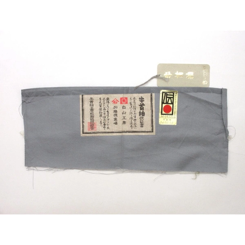 Đai obi toàn bộ - Hàng hiệu Authentic 881504