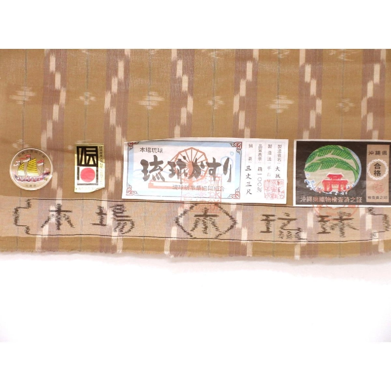 Vải may áo Nhật Bản - Hàng hiệu Authentic 878175