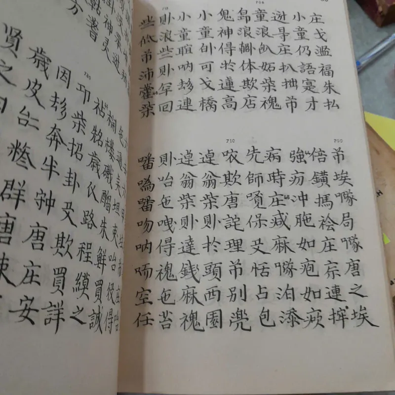 LỤC VÂN TIÊN - NGUYỄN ĐÌNH CHIỂU 1042800