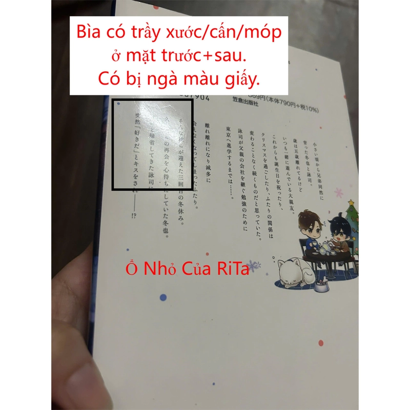 Truyện tranh BL Yaoi Tiếng Nhật: KIMI TO BOKU TO SEKAI NO HOTORI - Chất lượng đọc 300394