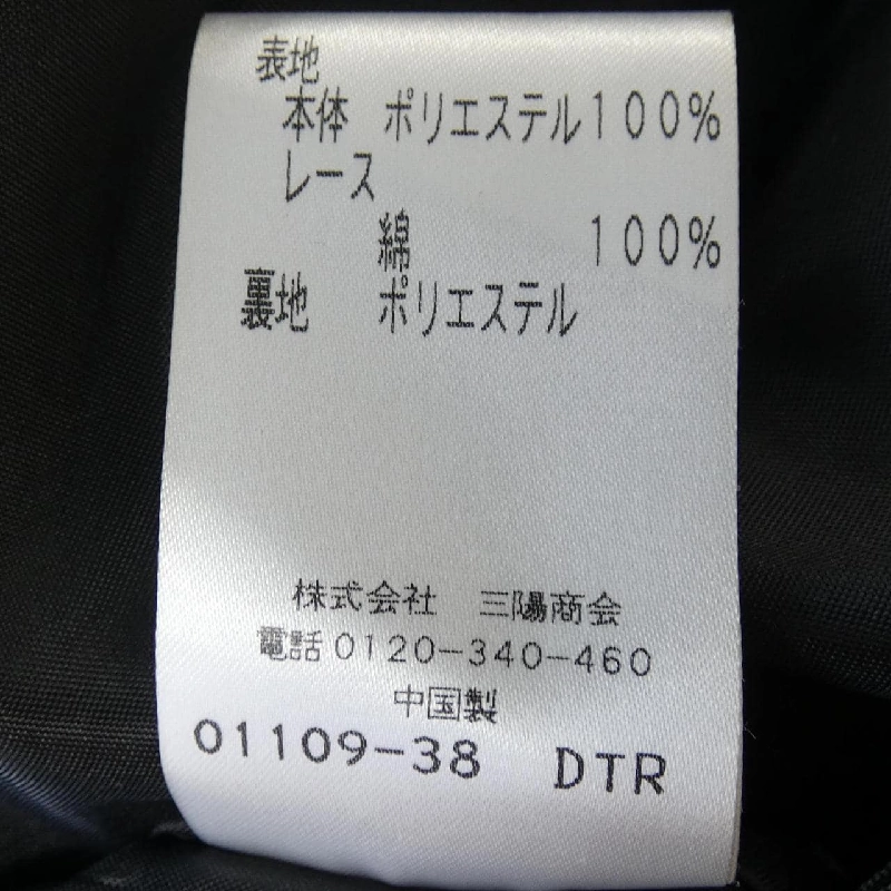 TO BE CHIC - Váy - Hàng hiệu Authentic 820080