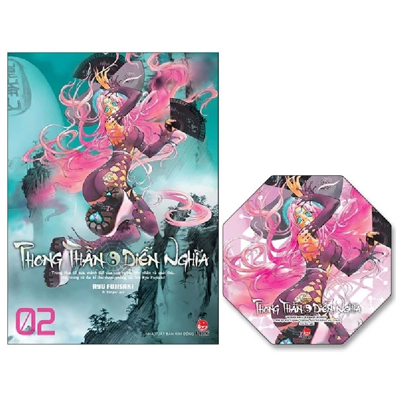 Phong Thần Diễn Nghĩa - Tập 2 - Ryu Fujisaki (Mới 100%) Truyện tranh, NXB Kim Đồng - SÁCH ĐẠI HỌC 485549