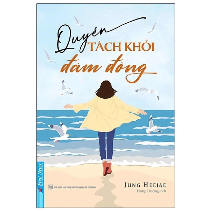 Quyền Tách Khỏi Đám Đông - Heejae Jung 293364