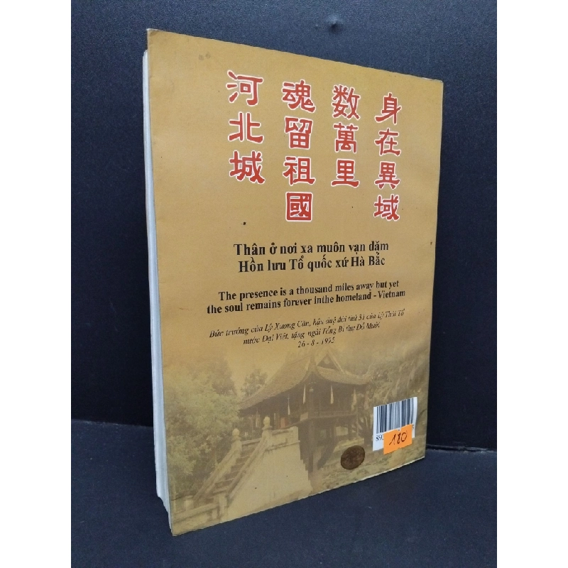 Hoàng thúc Lý Long Tường mới 60% bẩn bìa, ố nhẹ, ẩm, chữ ký trang đầu 2010 HCM2110 Khương Vũ Hạc LỊCH SỬ - CHÍNH TRỊ - TRIẾT HỌC 305883