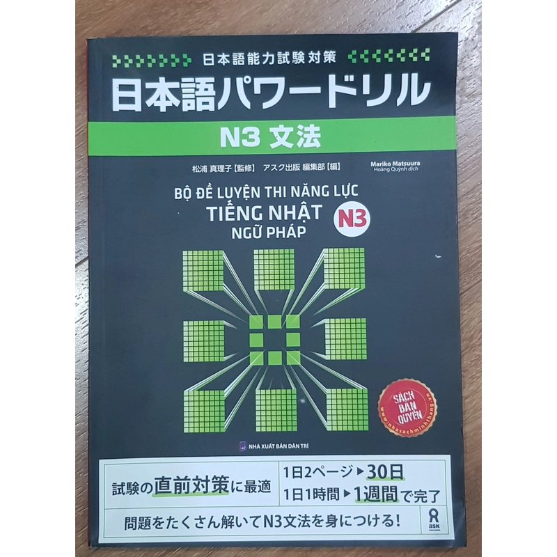 Bộ đề luyện thi năng lực tiếng nhật Pawaa Doriru N3 - Ngữ pháp (bìa móp) 494898