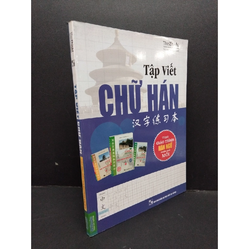 Tập viết chữ Hán theo giáo trình Hán ngữ phiên bản mới mới 80% ố nhẹ 2018 HCM1710 Chu Hồng Hạnh HỌC NGOẠI NGỮ 340165