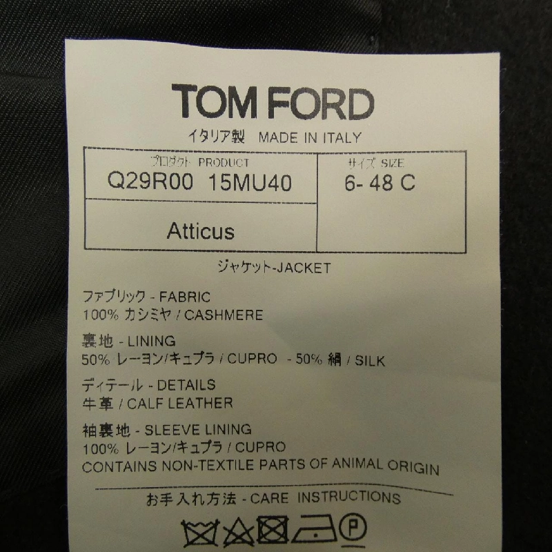 Áo khoác TOM FORD - Hàng hiệu Authentic 893485