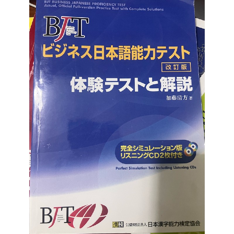 Combo sách luyện thi BJT 12857