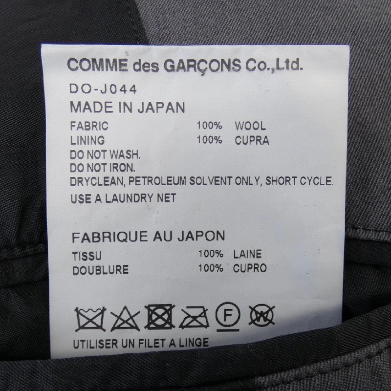 COMME des GARCONS HOMME DEUX DO-J044 Áo khoác - Hàng hiệu Chính hãng 884147