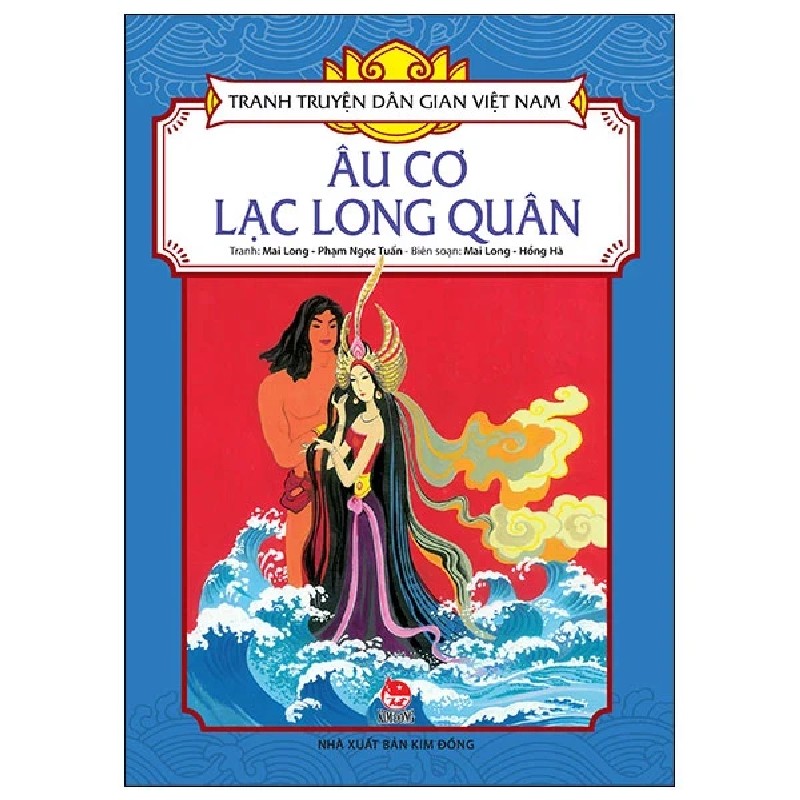 Tranh Truyện Dân Gian Việt Nam - Âu Cơ-Lạc Long Quân - Mai Long, Phạm Ngọc Tuấn, Hồng Hà 188488