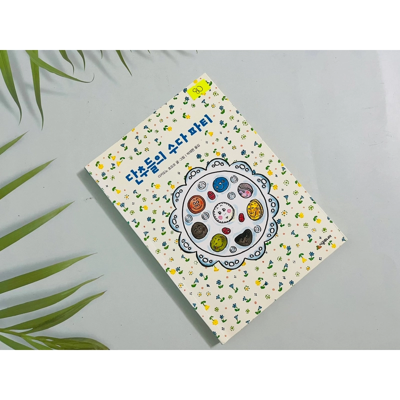 단추들의 수다 파티 552033