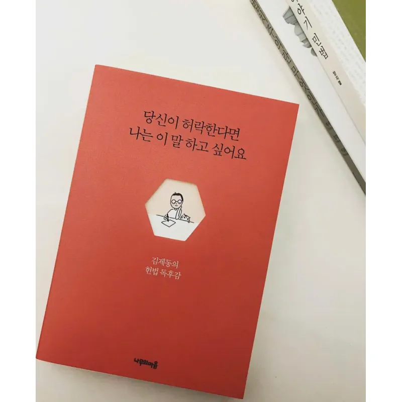 당신이 허락한다면 나는 이 말 하고 싶어요 796383
