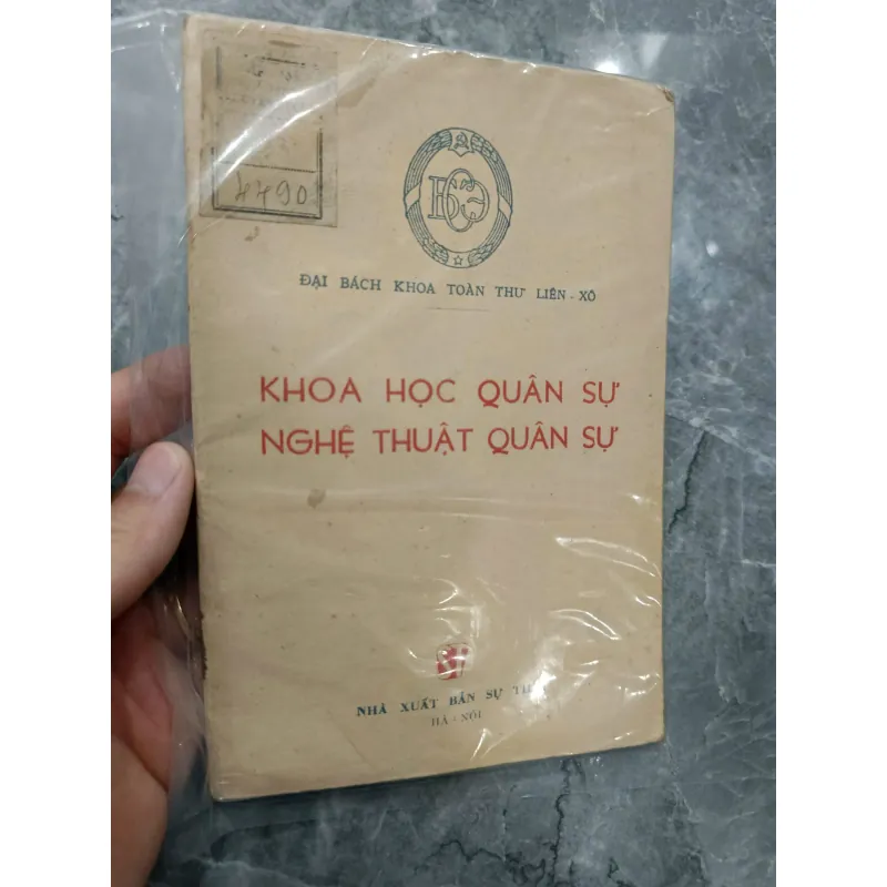Khoa học quân sự - Nghệ thuật quân sự (Bách khoa toàn thư Liên Xô) 596762