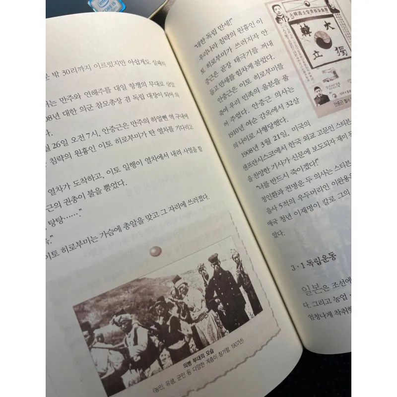 Tìm hiểu lịch sử Hàn Quốc qua 1 cuốn sách 한 권으로 읽는 이야기 한국사: 796412