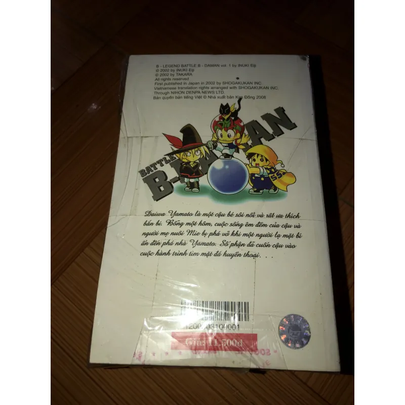 Battle B-Daman - Inuki Eiji 791775