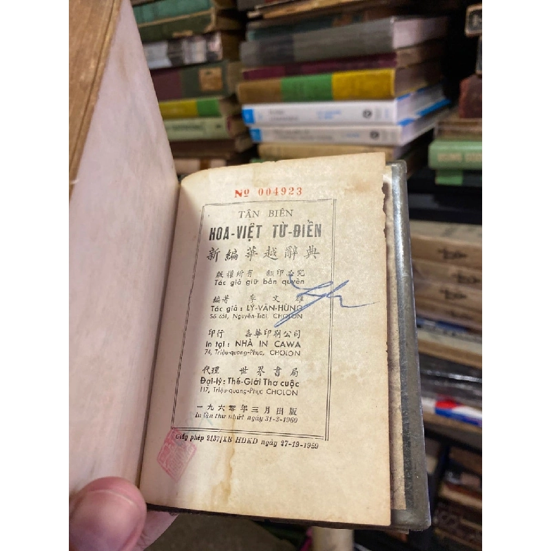 Tân biên Hoa - Việt từ điển - Lý Văn Hùng 1021595