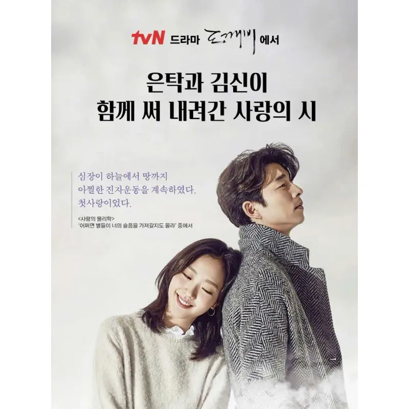 Biết đâu những vì sao sẽ mang nỗi buồn của em đi  어쩌면 별들이 너의 슬픔을 가져갈지도 몰라 788958