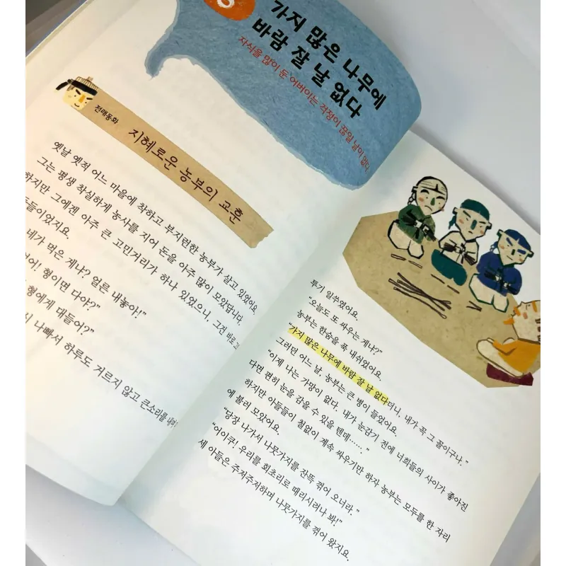 Giải thích tục ngữ tiếng Hàn  속담이 백 개라도 꿰어야 국어왕 788148