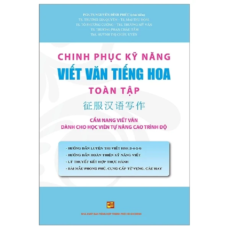 Chinh Phục Kỹ Năng Viết Văn Tiếng Hoa Toàn Tập - Nhiều Tác Giả 359870