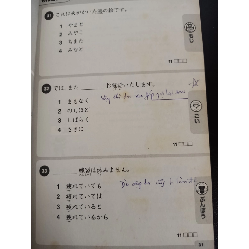 Nihongo 500 Câu Hỏi - N3 (2016) - Matsumoto Noriko, Sasaki Hitoko Mới 80% (ố vàng, có viết chữ) HCM.ASB2103 Oreka-Blogmeo 80845