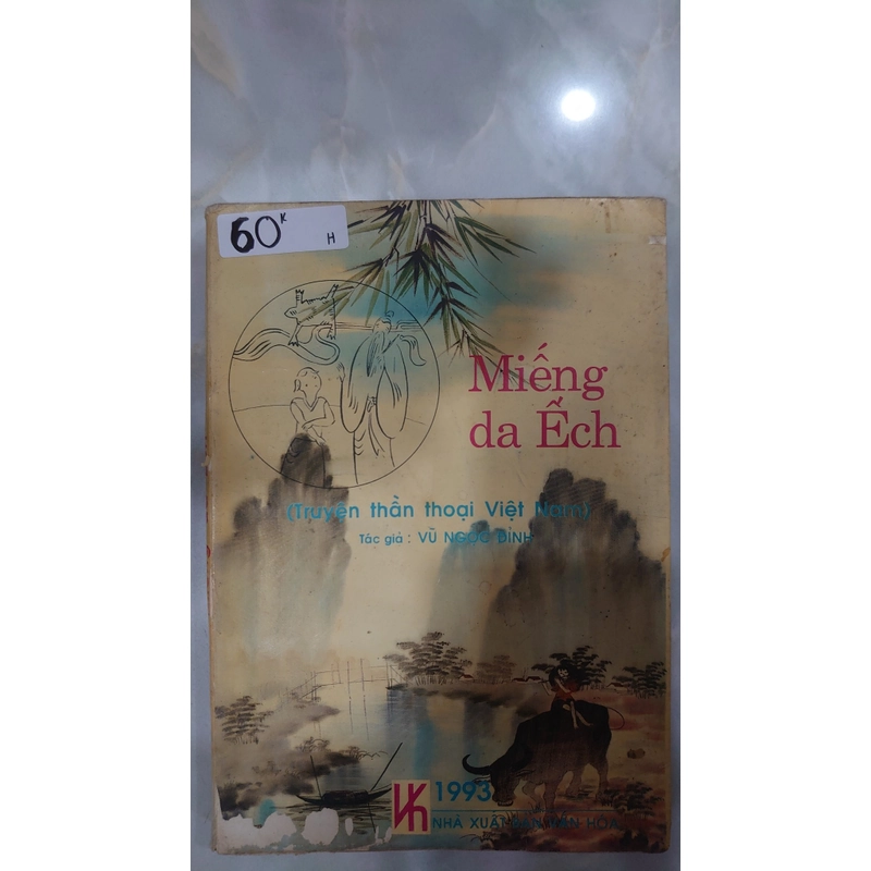 MIẾNG DA ẾCH (Truyện Thần Thoại Việt Nam).
Tác giả: Vũ Ngọc Đĩnh 297426